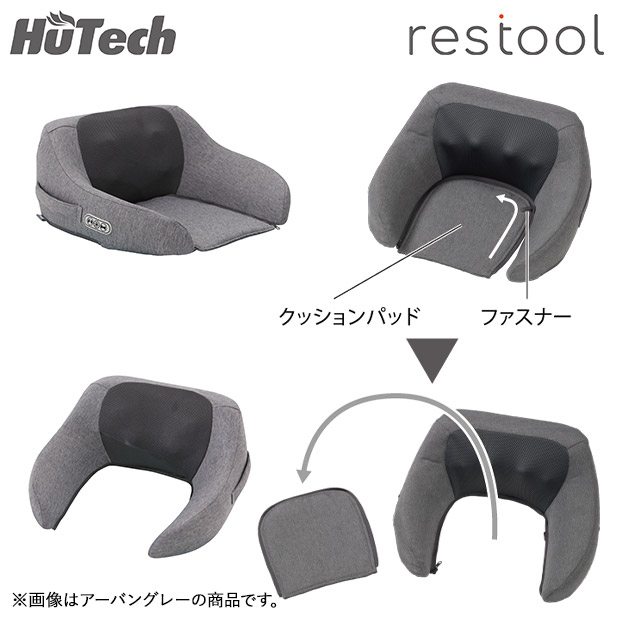 【ヒューテック】restool コンパクトシートマッサージャー パッションオレンジ (HT-4705J)