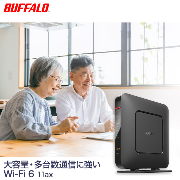 【BUFFALO】無線LAN親機 Wi-Fiルーター ブラック (WSR-1800AX4-KH/BK)