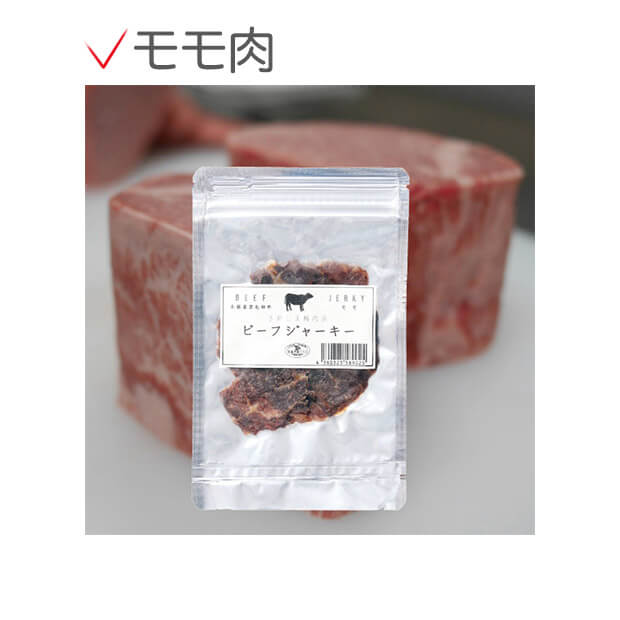 さめじま精肉店のビーフジャーキー　モモ・肩ロースセット