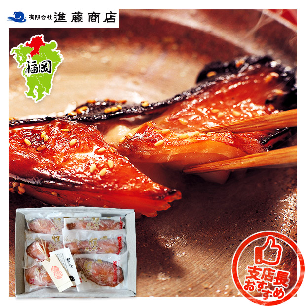【進藤商店】銀だらみりん6切れ