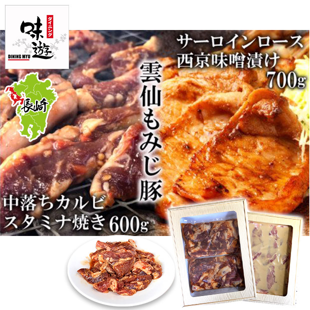 【ダイニング味遊】島原の恵み食べ比べセット
