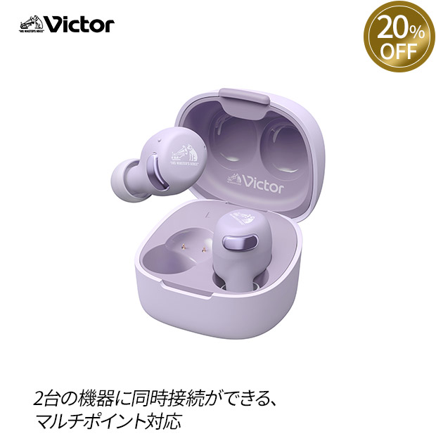 ≪20%OFF≫＜13周年感謝祭＞【Victor】ワイヤレスイヤホン パープル (HA-A30T2-V)