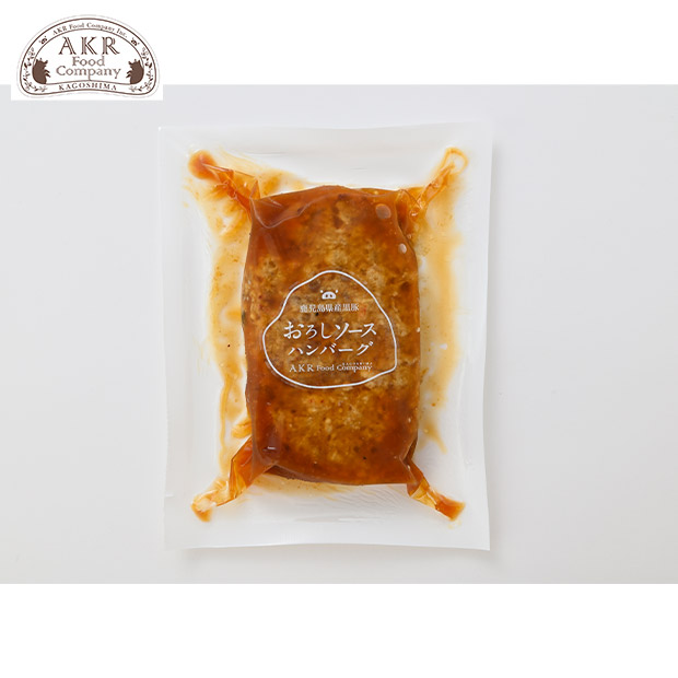 ＜夏ギフト＞【AKR Food Company】鹿児島県産 黒豚ハンバーグおろしソース 8個入り