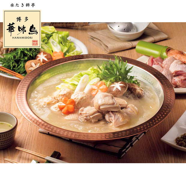 ＜冬ギフト＞【博多華味鳥】水たきセット（H-A4）