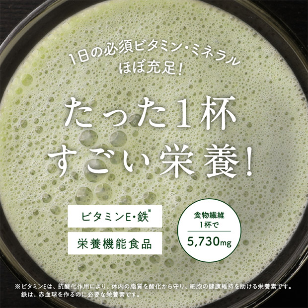 【タマチャンショップ】美粉屋 母なるスムージー