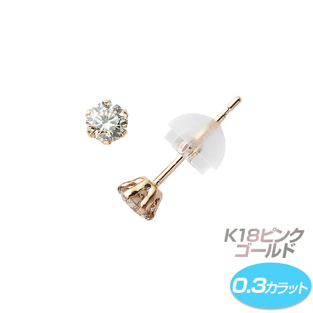 K18ピンクゴールド／ダイヤ ピアス 0.3ct