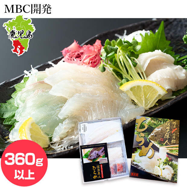 【MBC開発】鹿児島県産 活〆冷凍ヒラメフィーレ 4P(360g以上)(生食可)