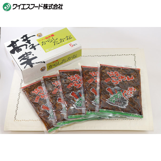 【ワイエスフード】筑豊らーめんお店の辛子高菜5袋セット