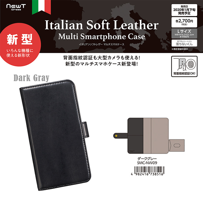 【サンクレスト】多機種に対応！イタリアンソフトレザーマルチスマホケース ダークグレー