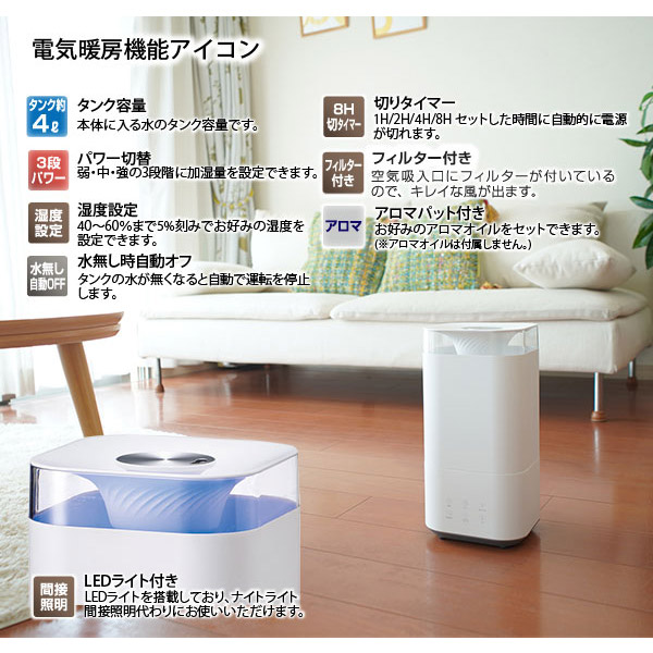 ＜ブラックフライデー＞【ユアサプライムス】上部給水超音波式加湿器（~7畳）（YHB-M400C-W）