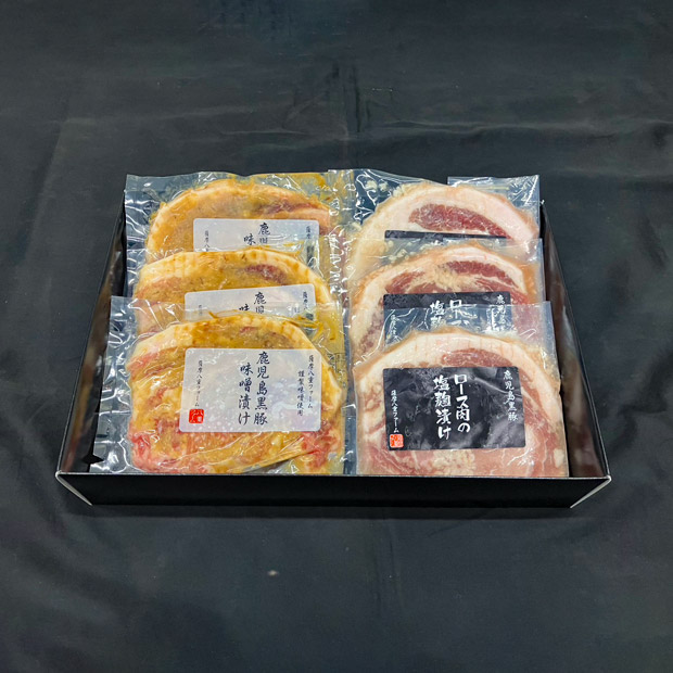 【薩摩八重ファーム】かごしま黒豚ロース味噌漬けと塩麹漬け　各100ｇ×3