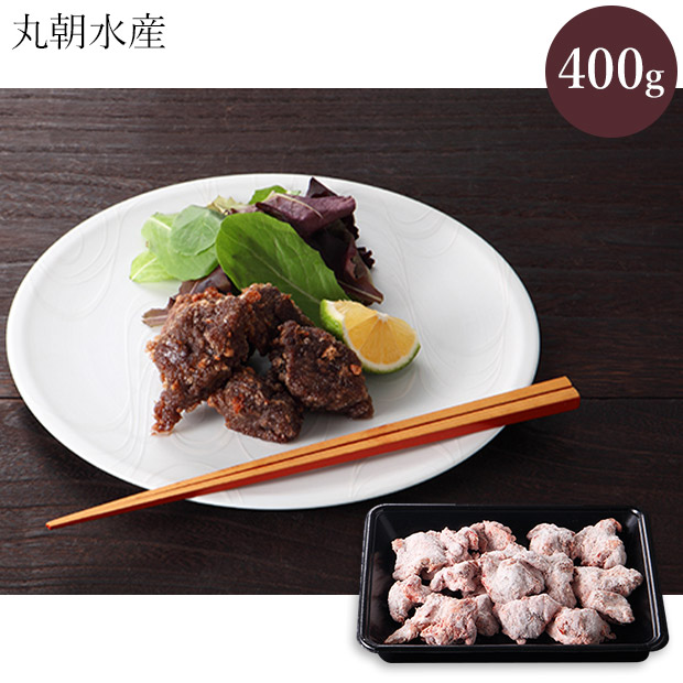 【丸朝水産】くじら竜田揚げ　400g