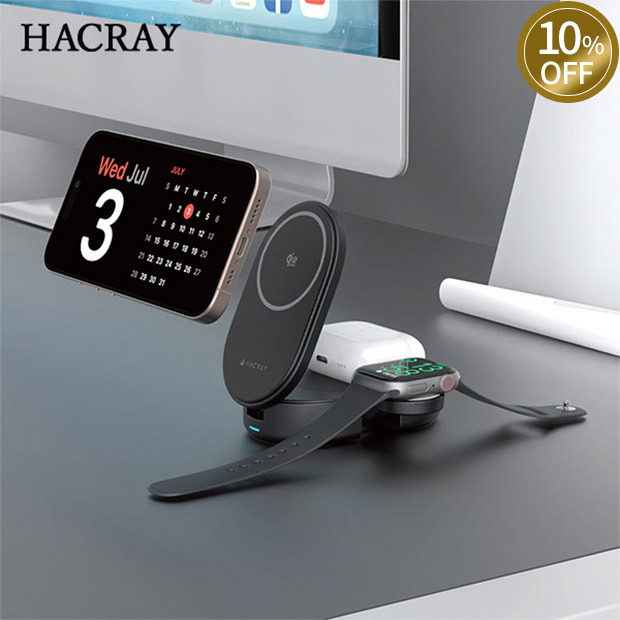≪10%OFF≫＜13周年感謝祭＞【HACRAY】 Qi2 25W認証 3 in 1 折りたたみワイヤレス充電スタンド  ブラック（HR-T11BK）