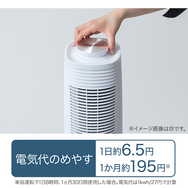 【Bergman】セパレートタワーファン Air Tree 360 ブラック(AT360B)