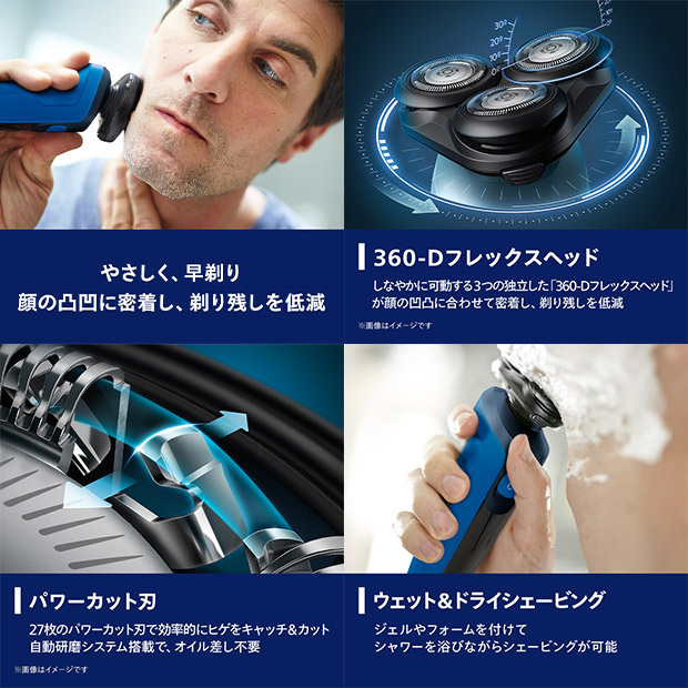 BBIQ特選ショップ | 【PHILIPS】 シェーバー 5000シリーズ BBIQ特選ショップ | 【PHILIPS】 シェーバー 5000シリーズ
