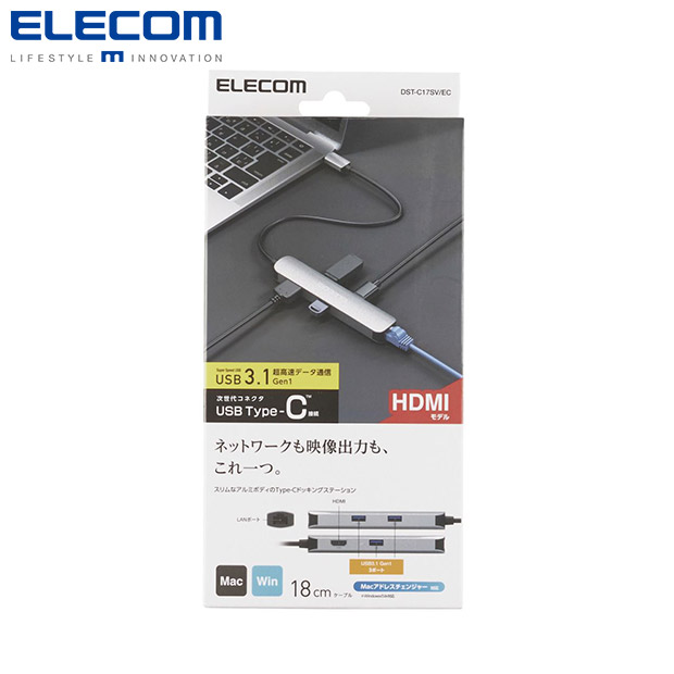 【エレコム】Type-C ドッキングステーション  シルバー　(DST-C17SV)