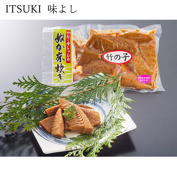 【ITSUKI】【味よし】もつ鍋・ぬか炊きセット