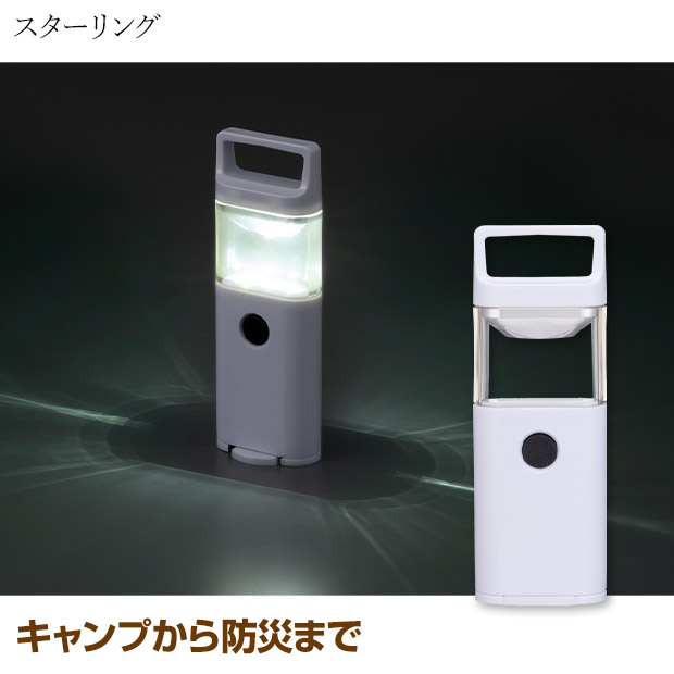 BBIQ特選ショップ | 【スターリング】ハイパワースリムランタン