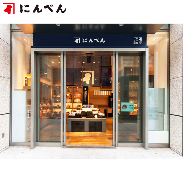 ＜超早得10/14(水)まで＞【東京日本橋 にんべん】 和風おせち(B41-3C)