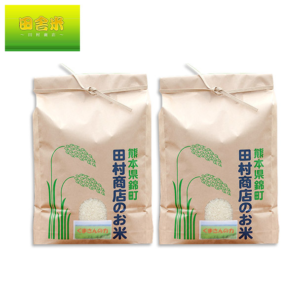 【田舎米～田村商店～】令和7年産くまさんの力精白米5kg×2