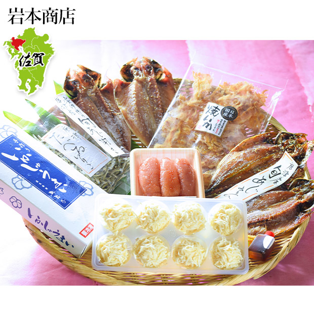 【無添加・無着色・手作り】唐津☆岩本商店 旬の干物と厳選海産物のプレミアム旅亭の朝食セット