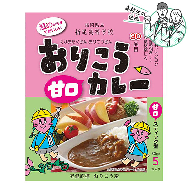 おりこう甘口カレー　5本入り×4個セット