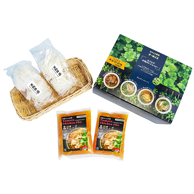 【スパイス食堂クーポノス】おうちで本格ベトナム料理  トマトチキンフォー2食セット