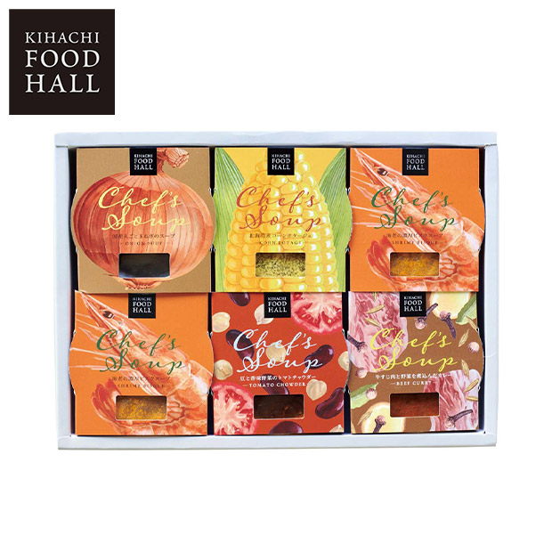 ＜冬ギフト＞【KIHACHI FOOD HALL】シェフズ スープ（H91014）