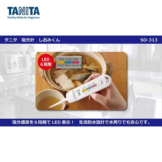 【タニタ】タニタ血圧ケアセットA
