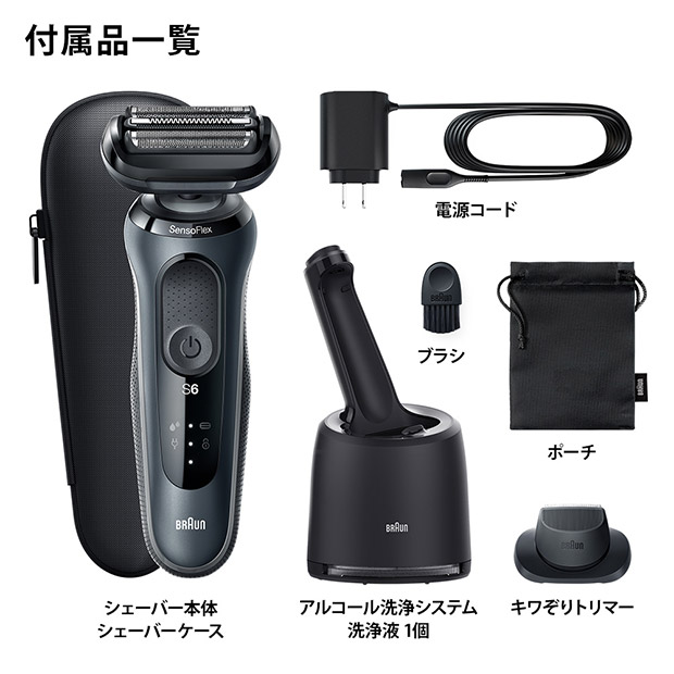 【ブラウン】シェーバー シリーズ6 アルコール洗浄システム付きモデル 61-N7200CC-V  ノワールブラック
