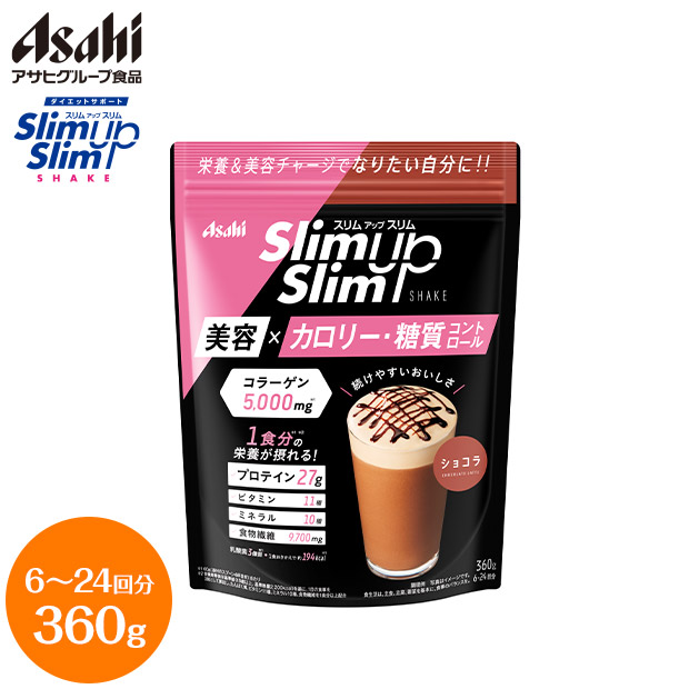 【アサヒグループ食品】スリムアップスリム シェイク ショコラ 360g