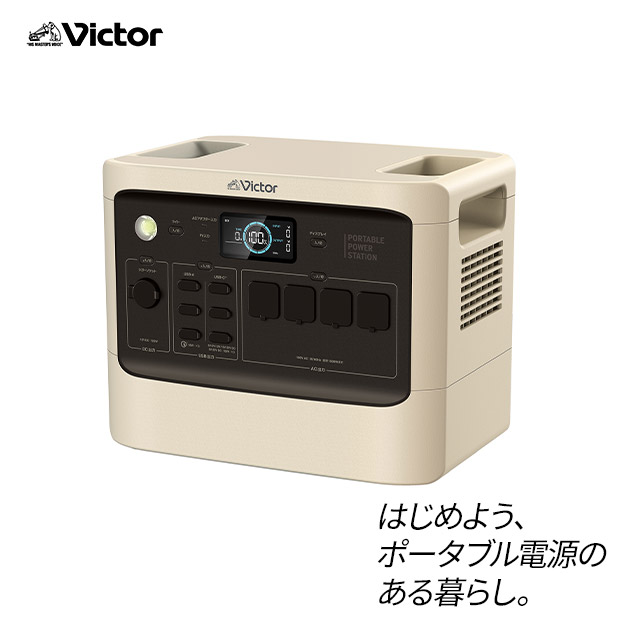 【Victor】ポータブル電源 (BN-RF1100)