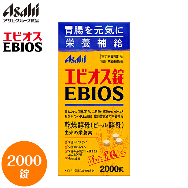 【アサヒグループ食品】エビオス錠 2000錠（指定医薬部外品）