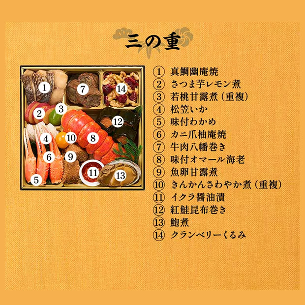 ＜超早得10/14(水)まで＞【Oisix】和洋三段重おせち「上慶梅」