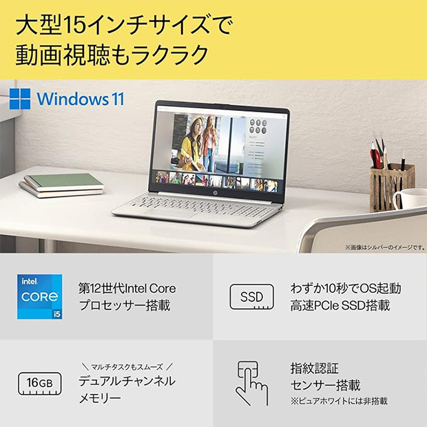 ＜PC新生活応援＞＜設定コミコミサポート付＞【HP】Office搭載！HP 15s-fq5000 PC 15.6型（6F8T8PA-AAAX）