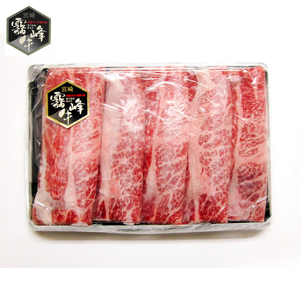 宮崎県産霧峰牛 カタローススライス