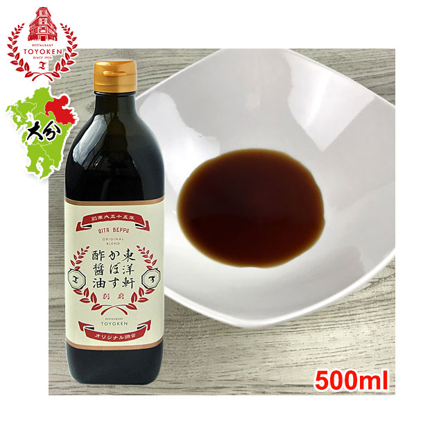 【レストラン東洋軒】かぼす酢醤油 500mL