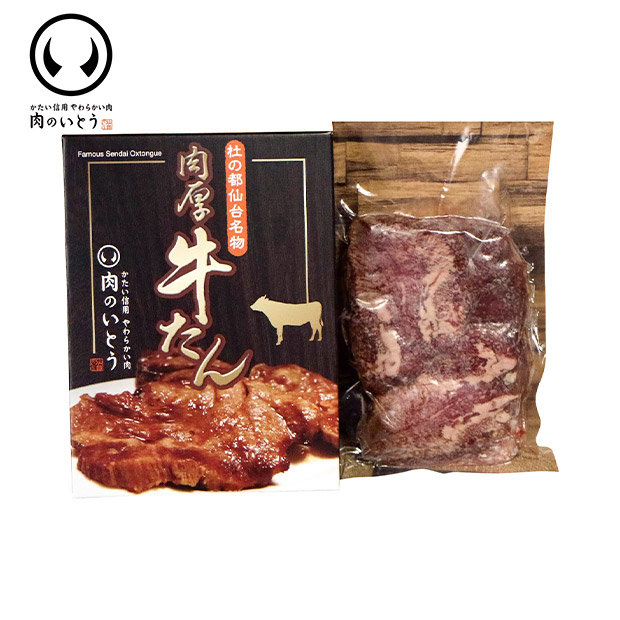 ＜冬ギフト＞【肉のいとう】仙台名物 肉厚牛たん（T5-5）