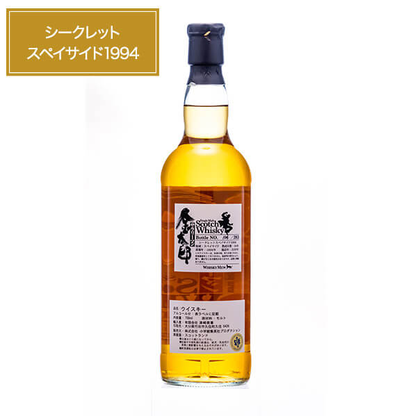 サラリーマン金太郎ラベル シークレットスペイサイド1994 700mL