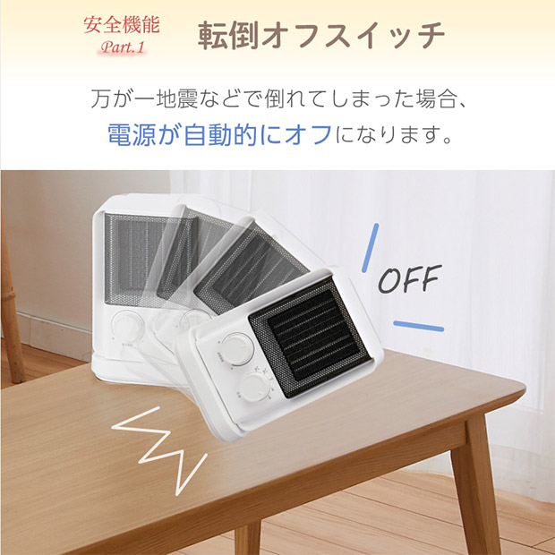 ＜半期決算還元セール＞【ユアサプライムス】首振り ミニセラミックヒーター（YB-S800DS-W）
