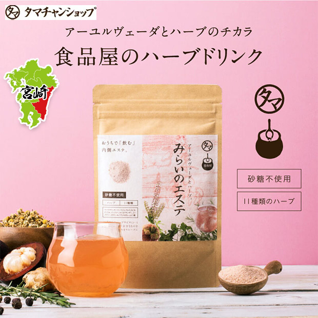 【タマチャンショップ】美粉屋 みらいのエステ