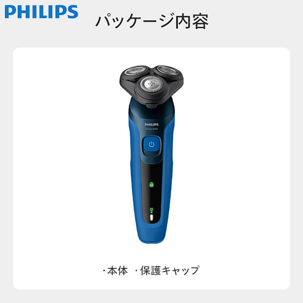 BBIQ特選ショップ | 【PHILIPS】 シェーバー 5000シリーズ BBIQ特選ショップ | 【PHILIPS】 シェーバー 5000シリーズ