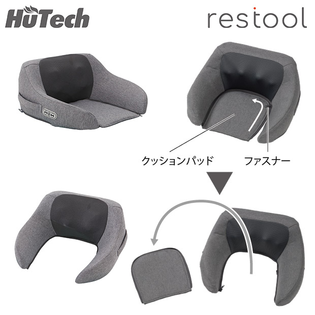 【ヒューテック】restool コンパクトシートマッサージャー アーバングレー  (HT-4700J)