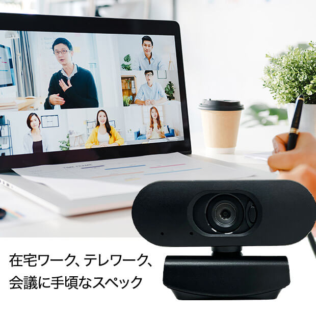 【フォーステック】200万画素WEBカメラ(FTC-WEBC1080P1)