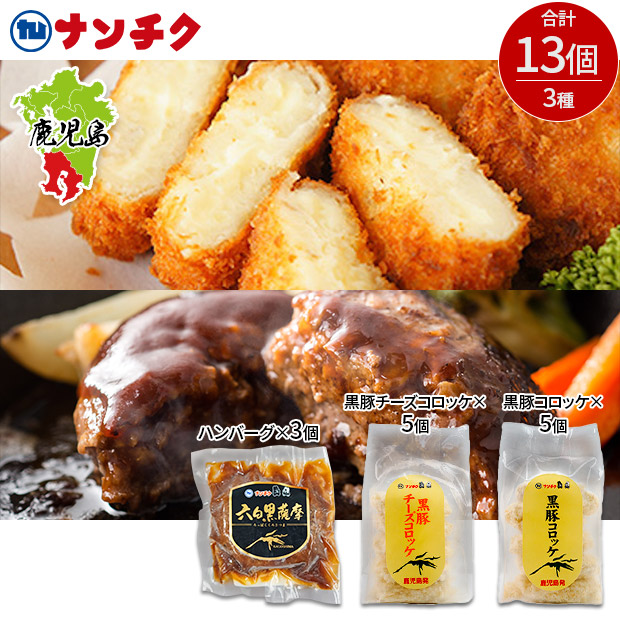 【ナンチク】お惣菜3種セット