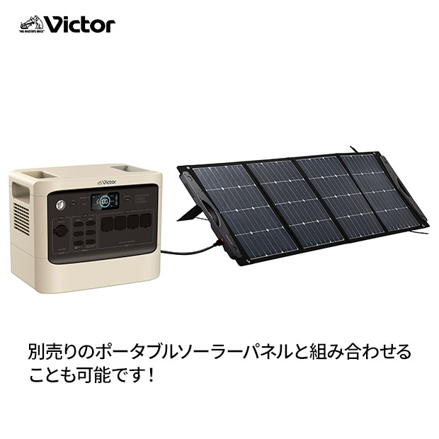 【Victor】ポータブル電源 (BN-RF1100)