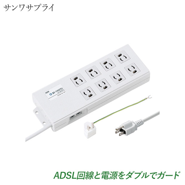 【サンワサプライ】雷ガードタップ 3P 8個口 2m（TAP-3805SPN）