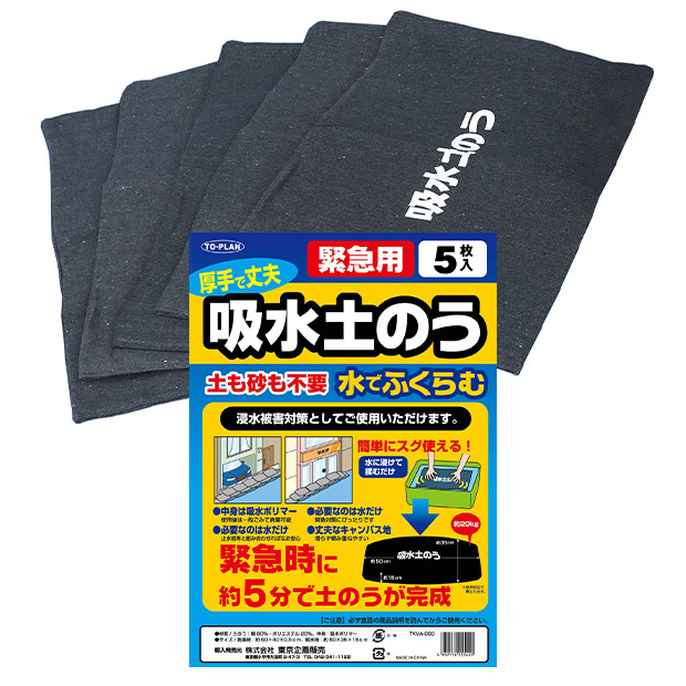 BBIQ特選ショップ | 【東京企画】吸水土のう 10枚 （TKVA-003）