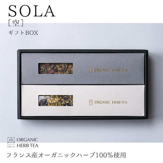 【SOLA】オーガニックハーブティーSOLA（空ギフトBOX）