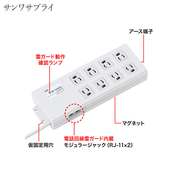 BBIQ特選ショップ | 【サンワサプライ】雷ガードタップ 3P 8個口